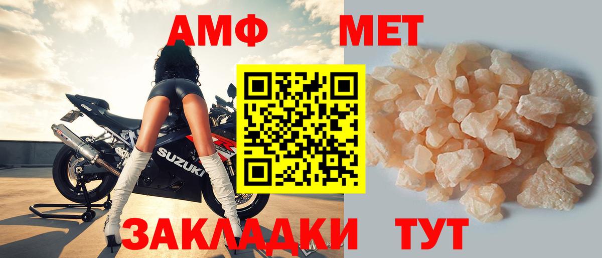АМФЕТАМИН  АМФ Premium  Вход с VPN  Нефтекамск 