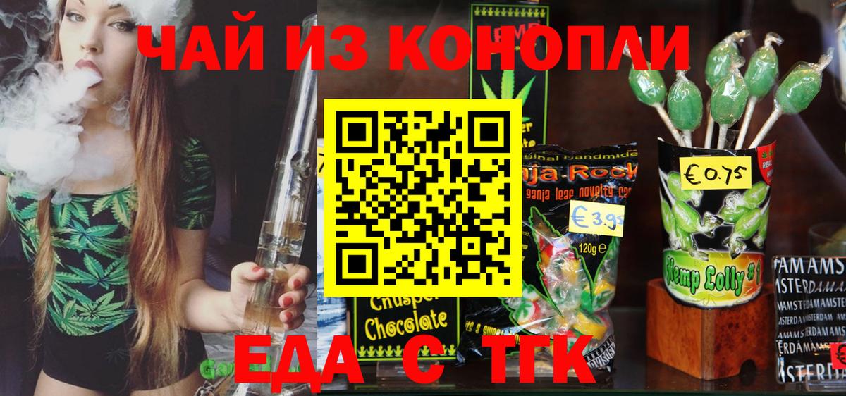 Нефтекамск  Cannafood конопля  Вход с VPN 