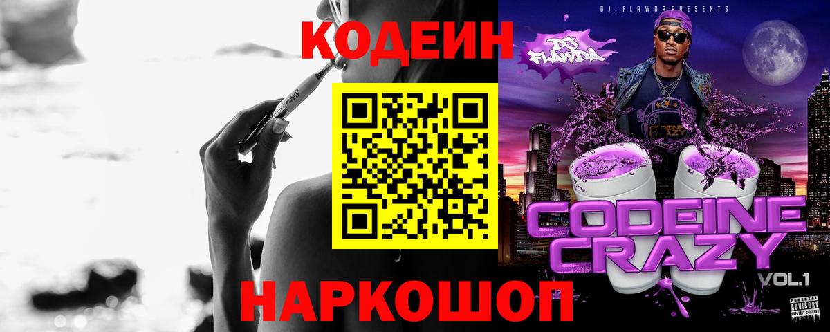 Codein напиток Lean (лин)  Вход с VPN  Кодеиновый сироп Lean напиток Lean (лин)  Нефтекамск 