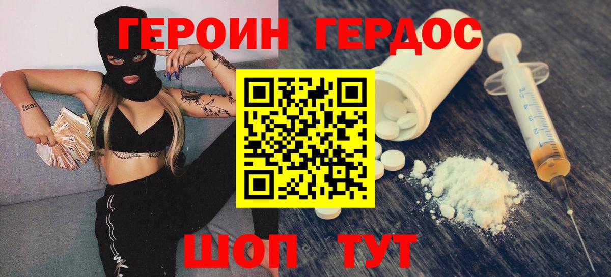 Героин гречка Нефтекамск