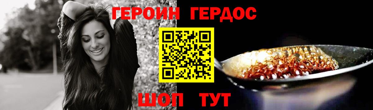 ГЕРОИН  Вход с VPN  Нефтекамск  Героин герыч 