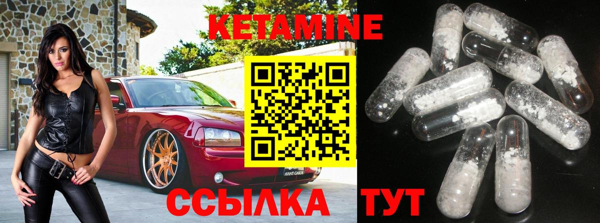 Кетамин ketamine  Вход с VPN  Нефтекамск 