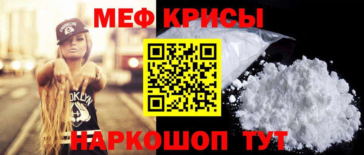 Меф кристаллы Нефтекамск