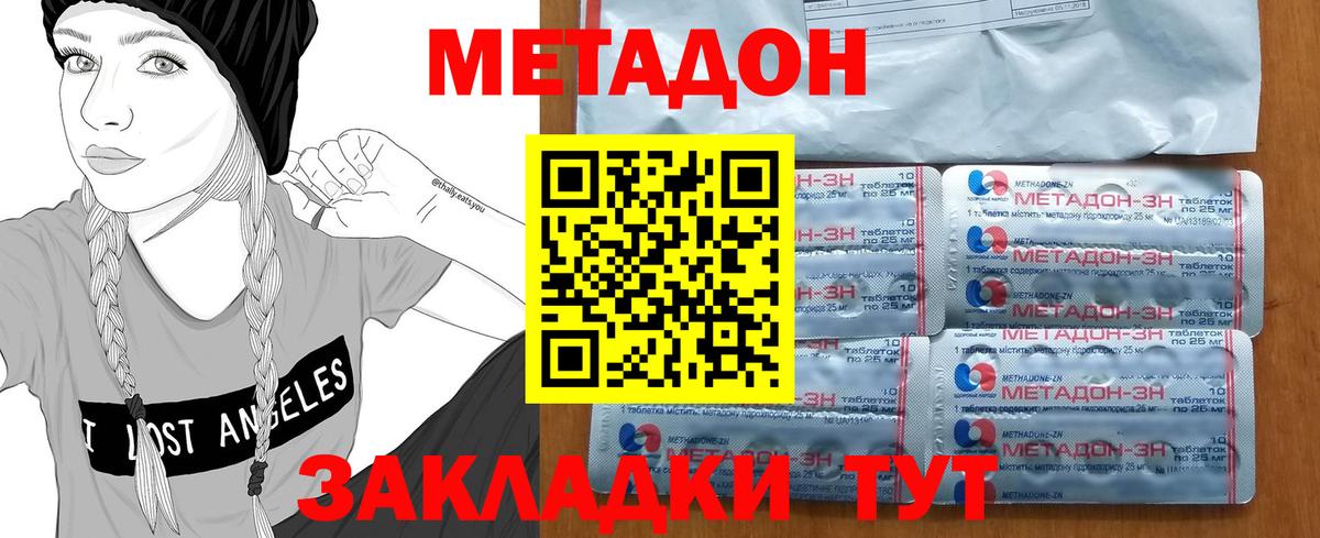 МЕТАДОН VHQ  МЕТАДОН мёд  Вход с VPN  Нефтекамск 