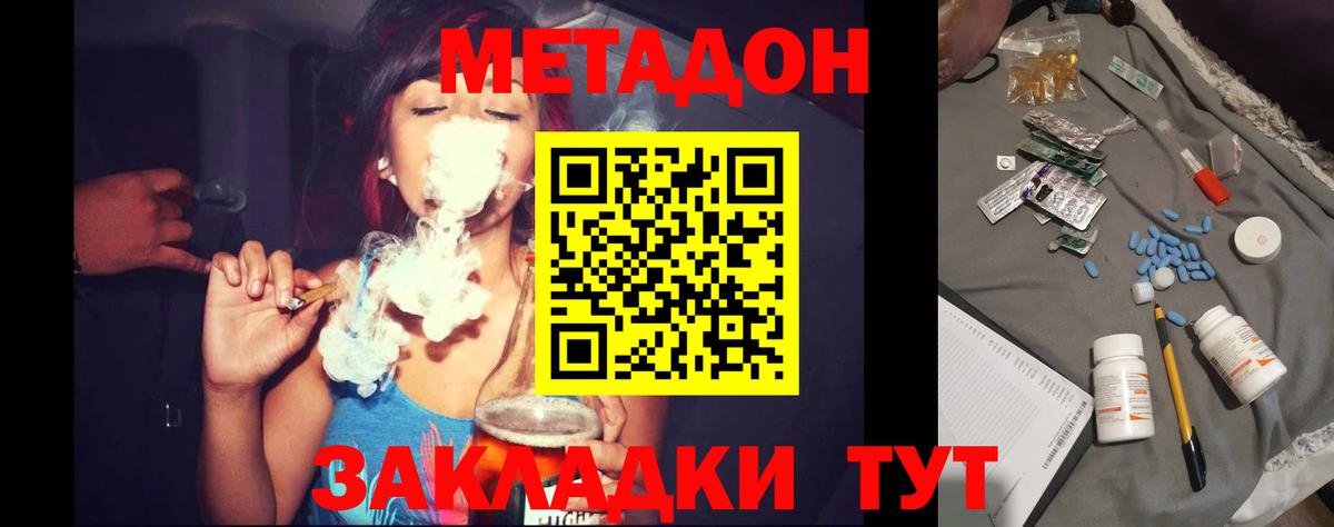 МЕТАДОН белоснежный Нефтекамск