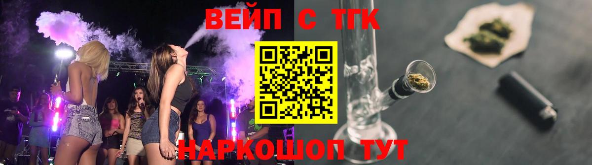 Дистиллят ТГК жижа  Вход с VPN  купить наркотик  Нефтекамск 